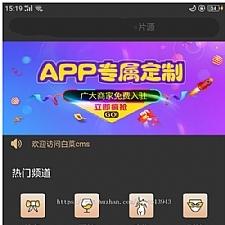 运营版双端影视APP白菜，番茄香蕉lulube影视app原生双端apicloud非黄瓜